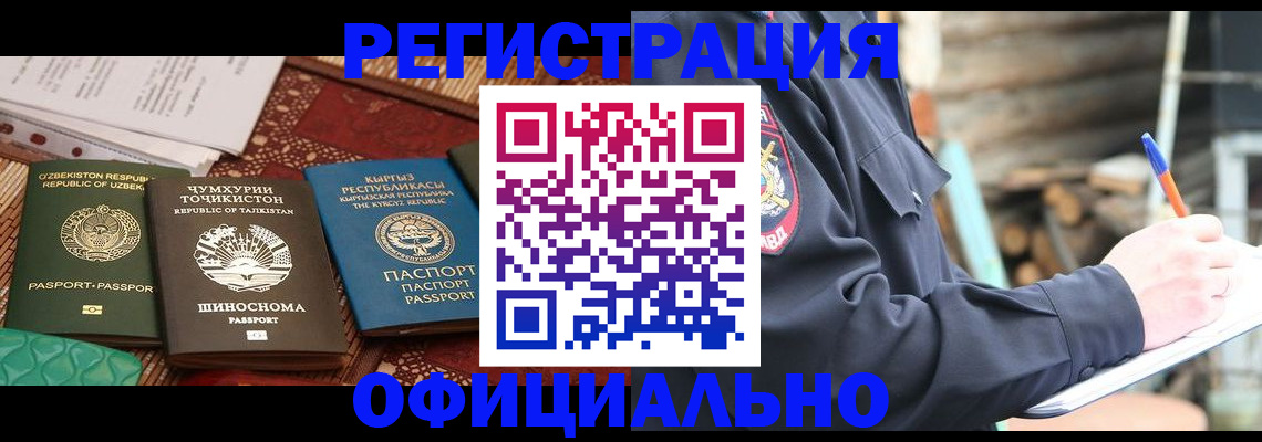 прописка штамп в Юже