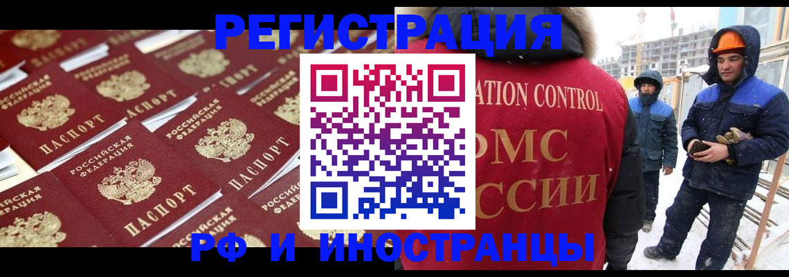 прописка иностранных граждан в Юже