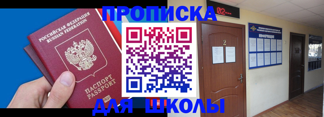 прописка гарантия в Юже