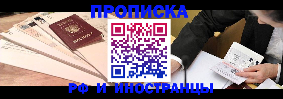 прописка штамп в Юже