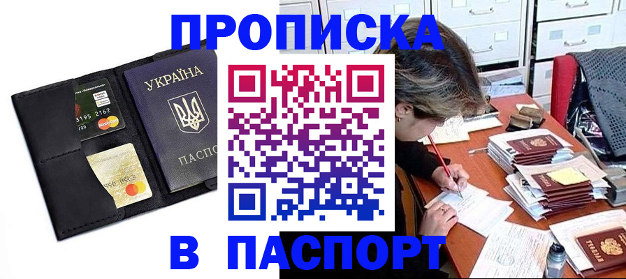 временная регистрация недорого в Юже