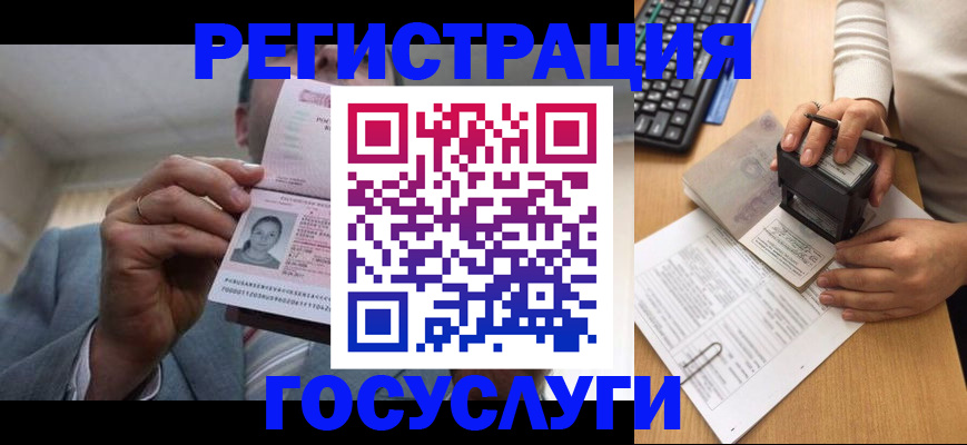 регистрация в Юже