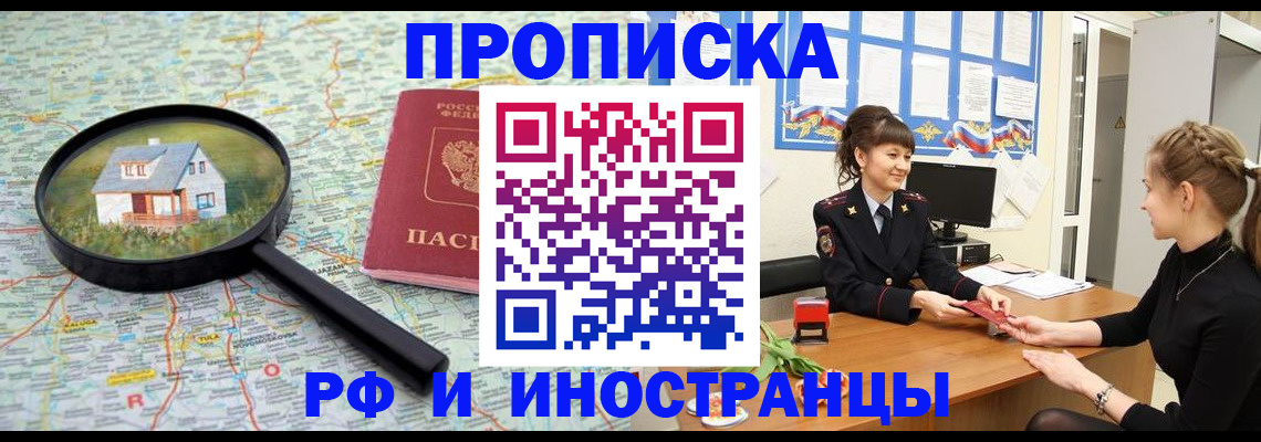 временная регистрация собственник в Юже