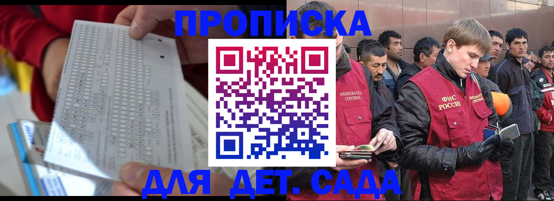 регистрация для дет. сада в Юже